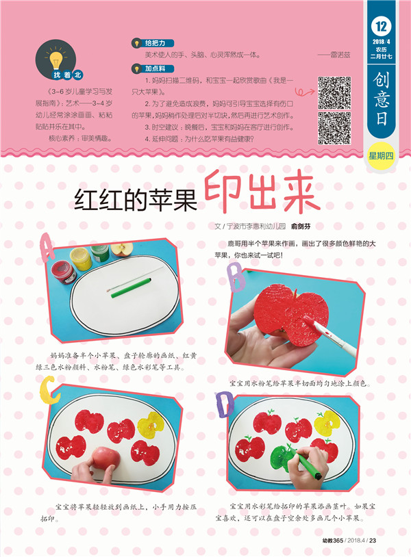 1521600884827053.jpg 2018.04期小班13.jpg